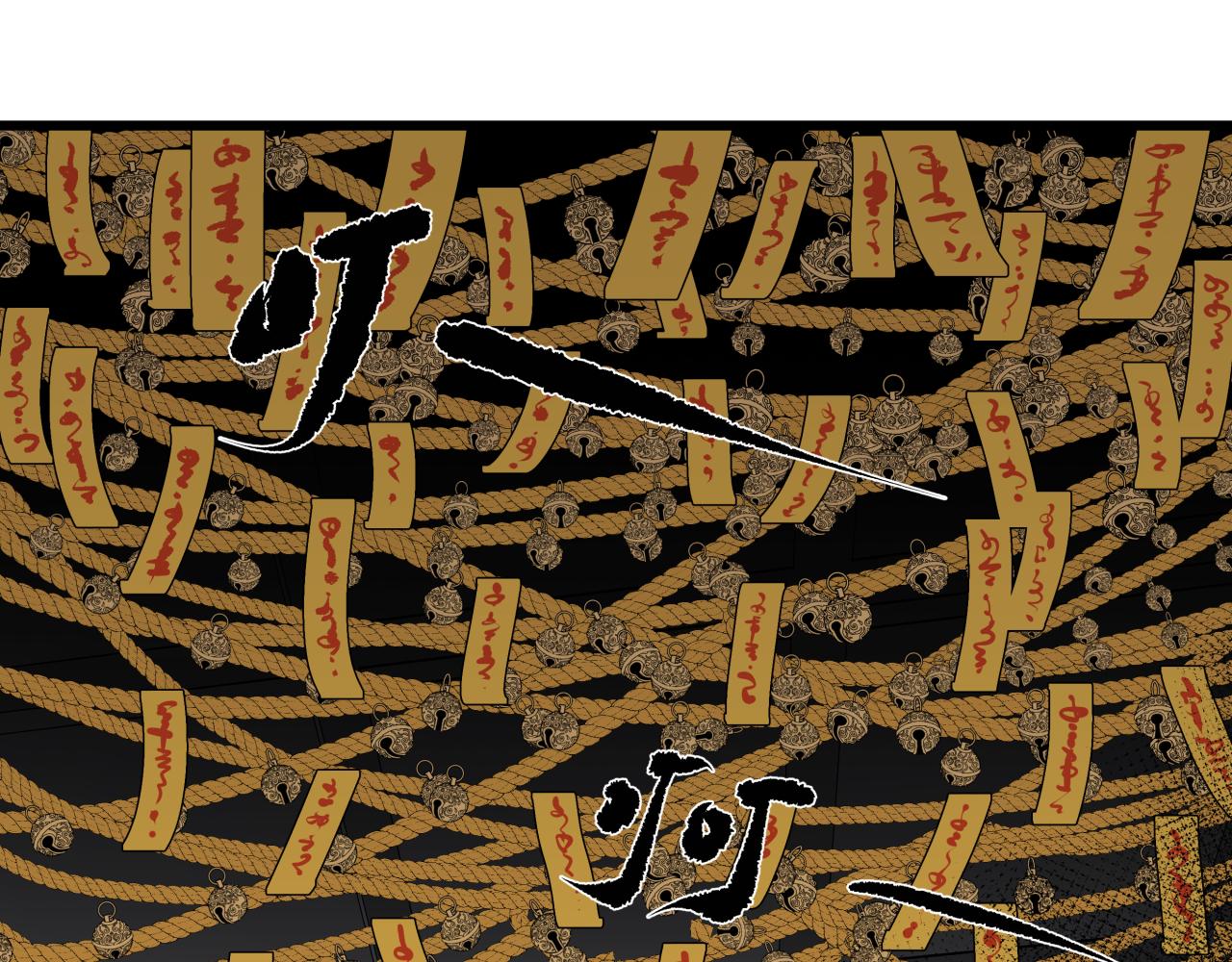 活餌 - 第十話  入場(1/2) - 6