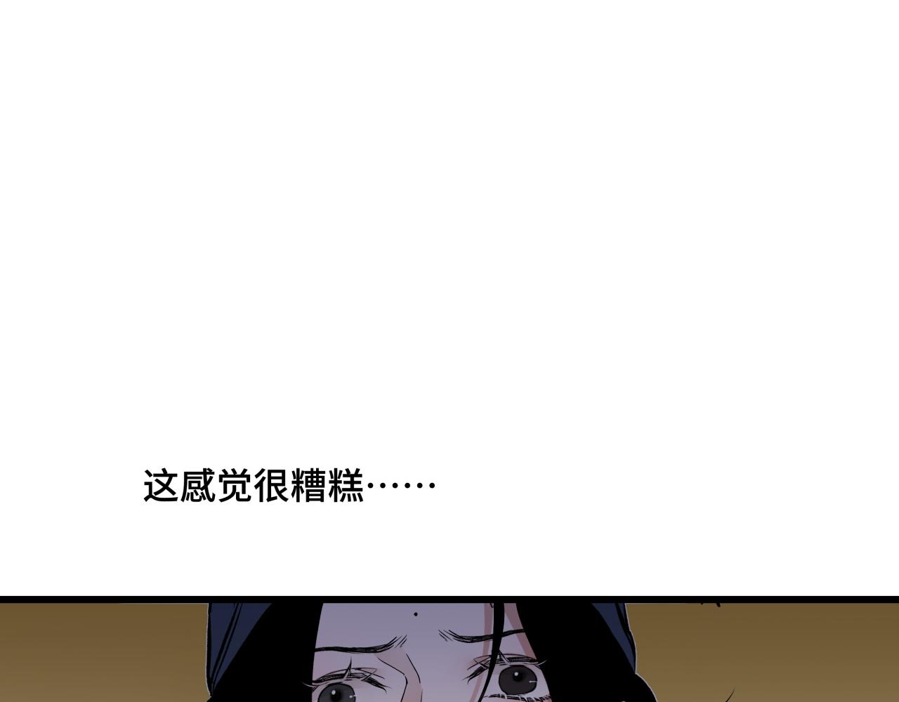 活餌 - 第十話  入場(1/2) - 1