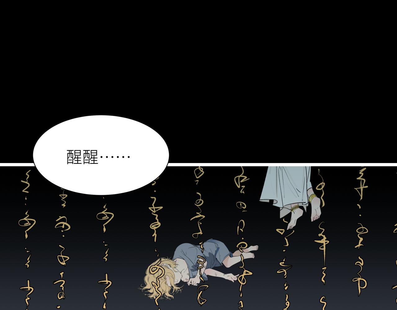 活餌 - 第十話  入場(1/2) - 6