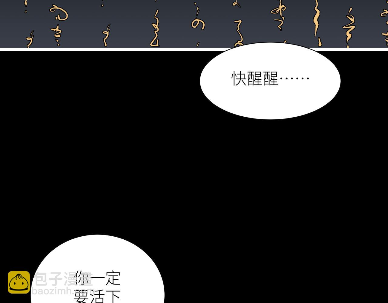 活餌 - 第十話  入場(1/2) - 7