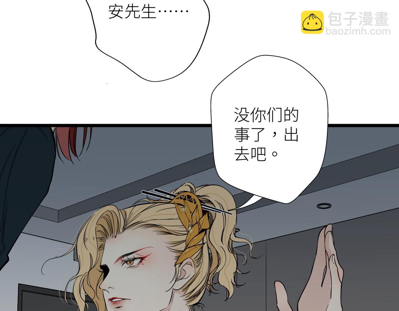 第十二话 黑白不分(1/3)-第14话