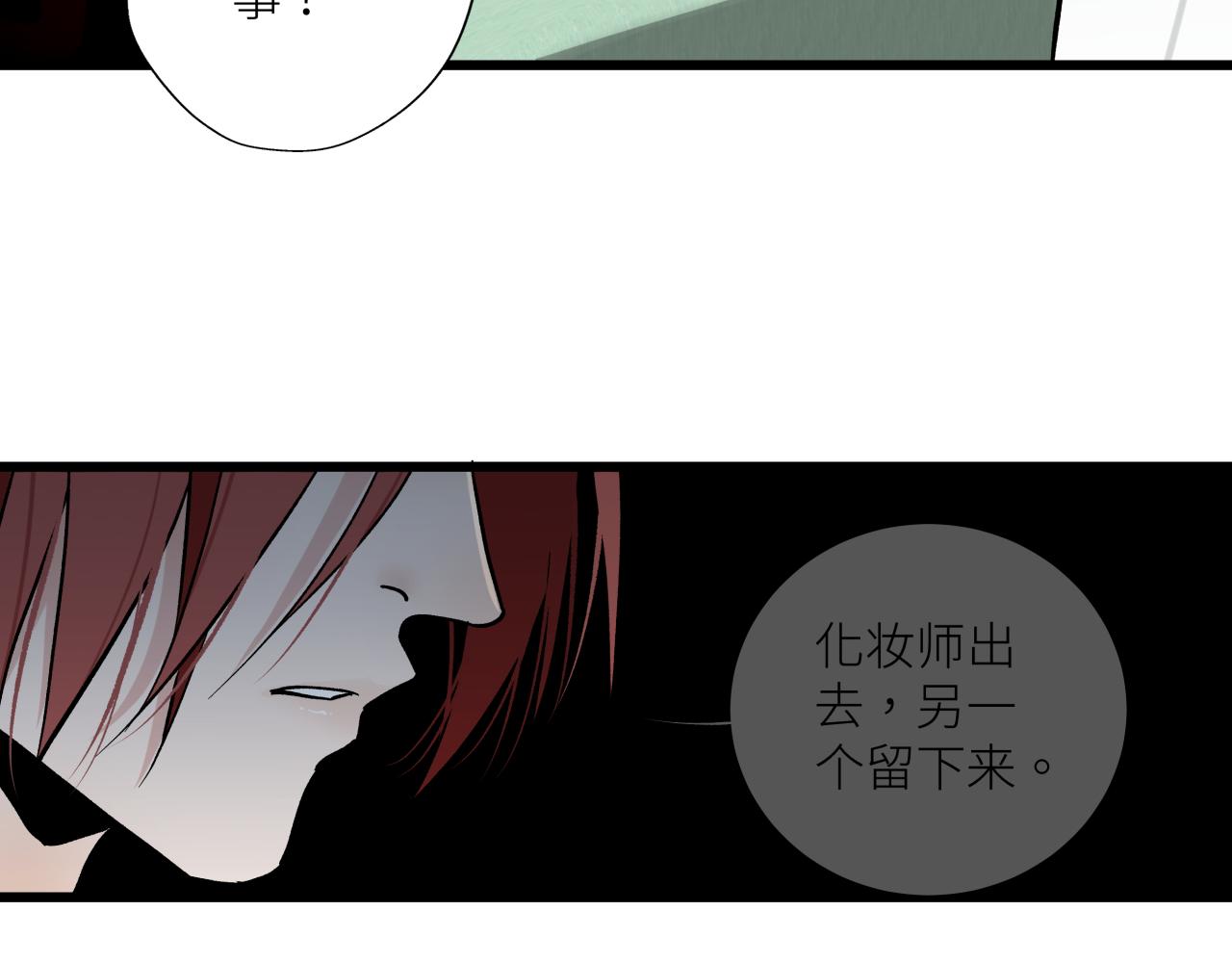 第十二话 黑白不分(1/3)-第14话