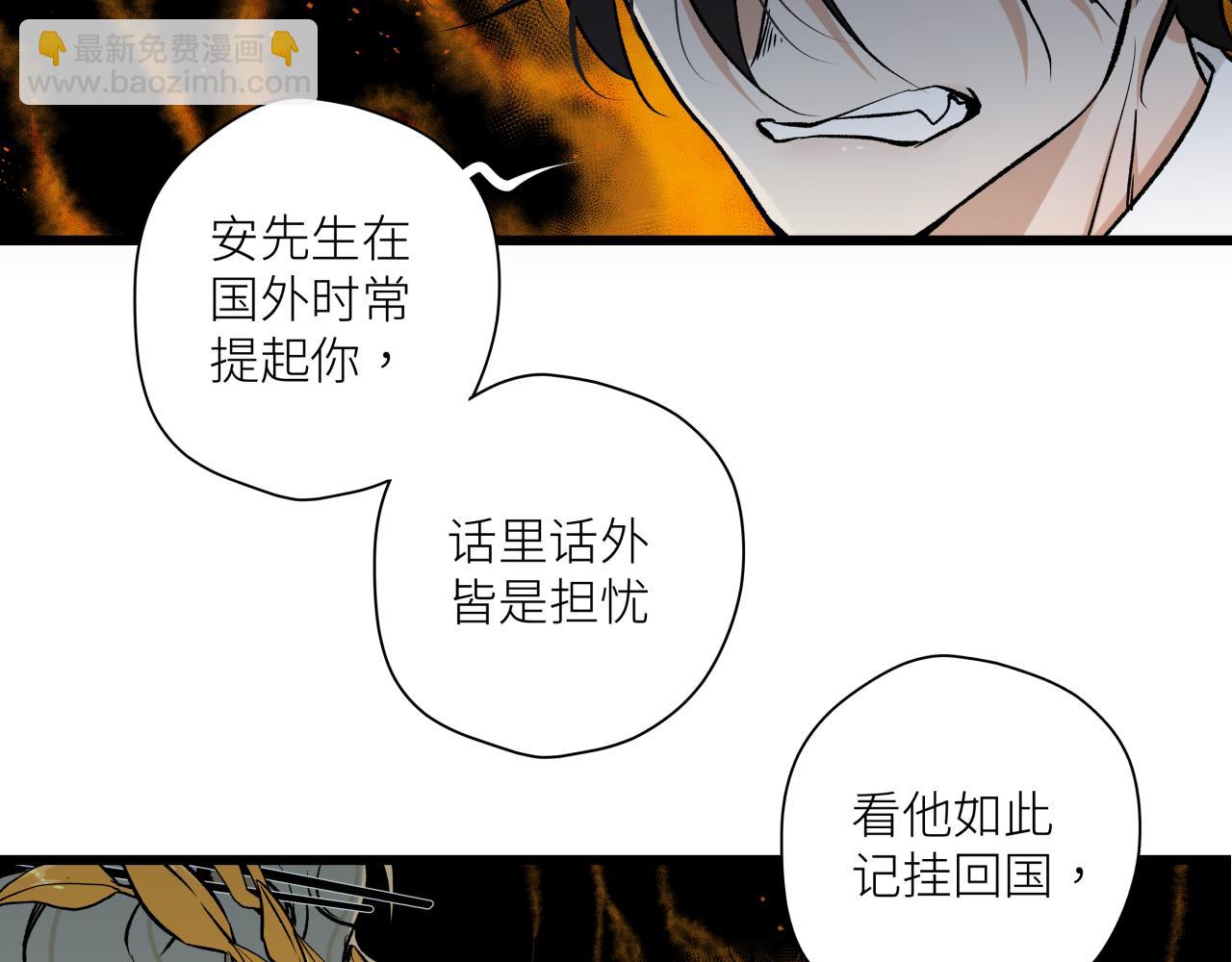 第十二话 黑白不分(1/3)-第14话