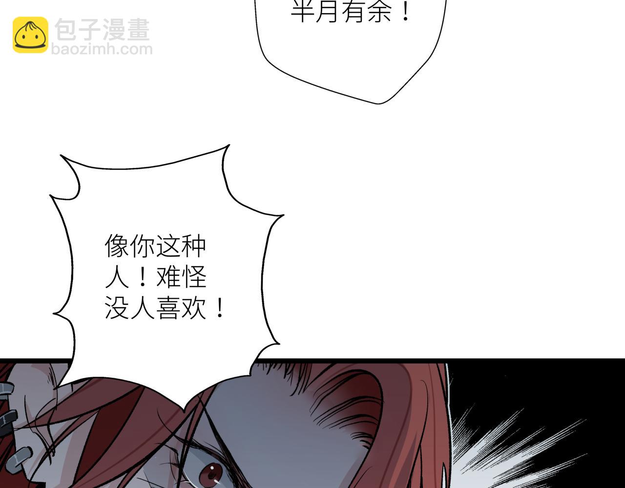 第十二话 黑白不分(1/3)-第14话