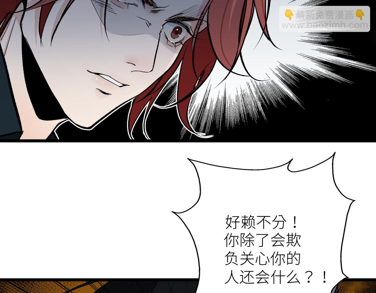 第十二话 黑白不分(1/3)-第14话