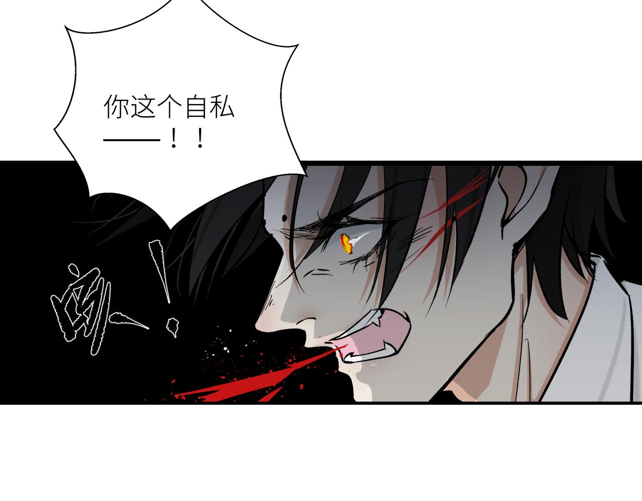 第十二话 黑白不分(1/3)-第14话