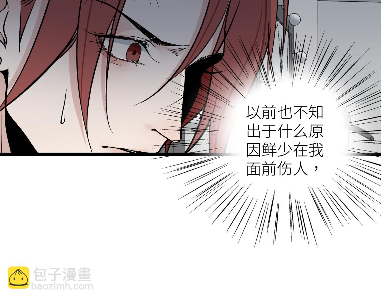 第十二话 黑白不分(1/3)-第14话