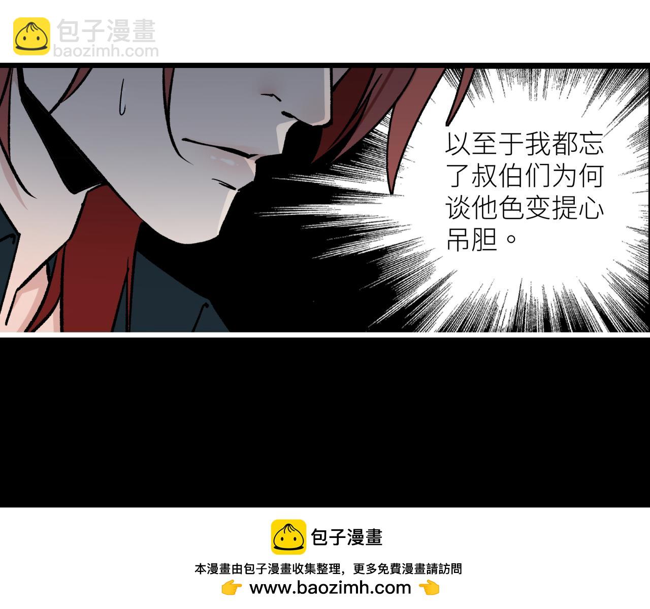 第十二话 黑白不分(1/3)-第14话