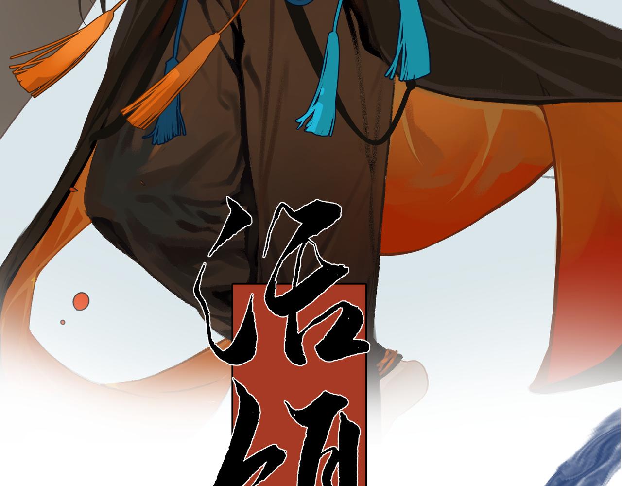 第十四话 对峙(1/2)-第16话