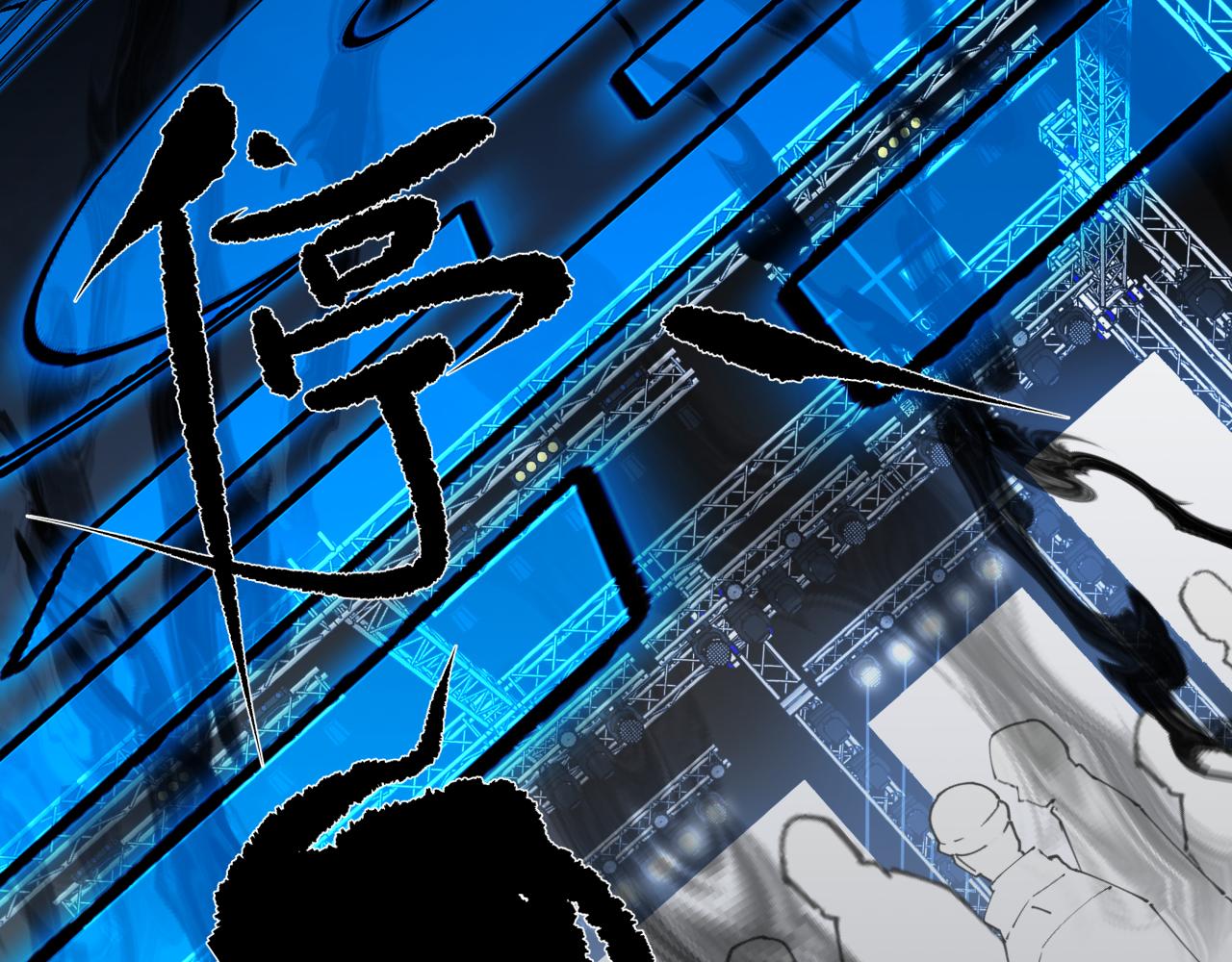 第十四话 对峙(1/2)-第16话