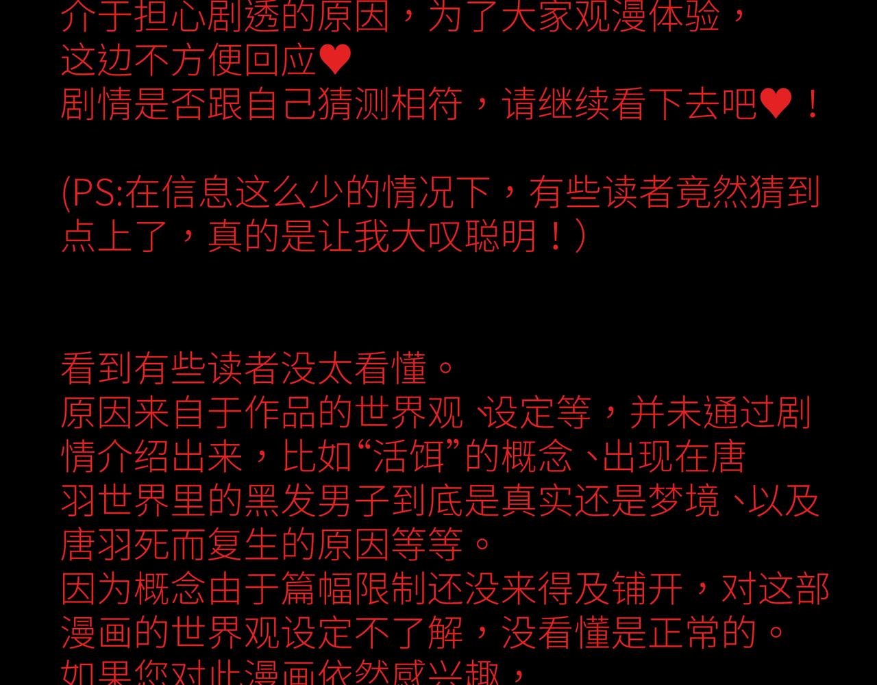 活餌 - 復更通知 - 2