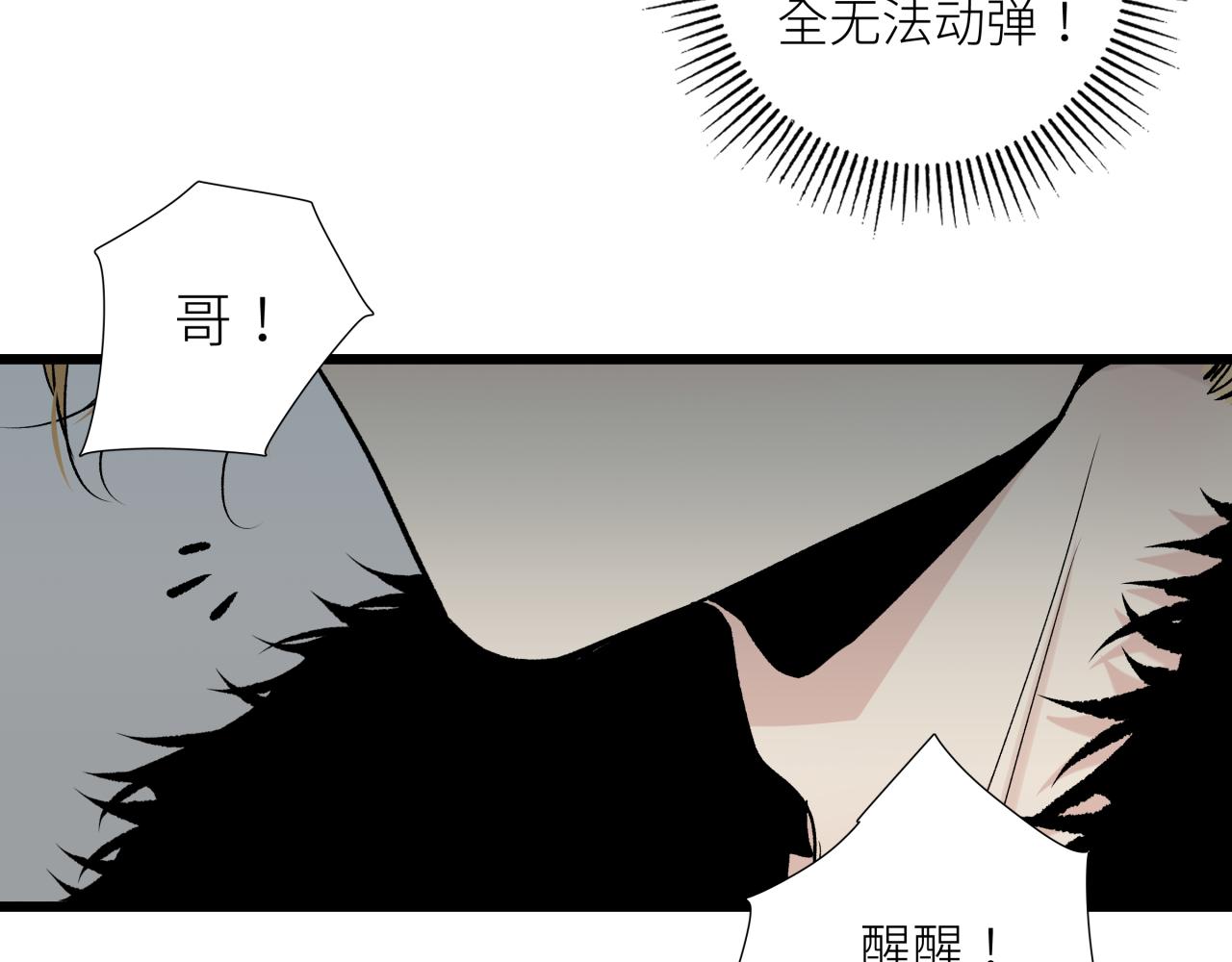 第十七话  碰面(1/2)-第20话