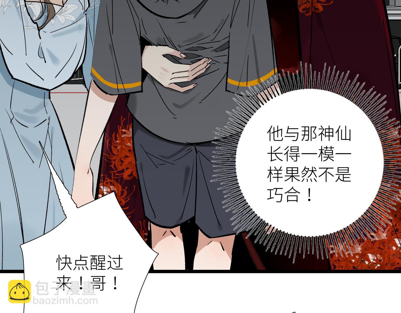 第十七话  碰面(1/2)-第20话