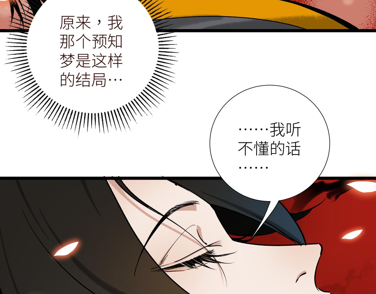 第十七话  碰面(1/2)-第20话