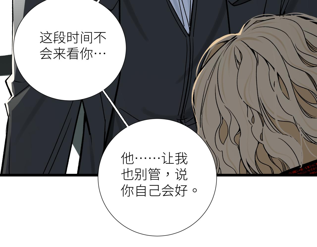 第十九话 继承人(1/2)-第22话