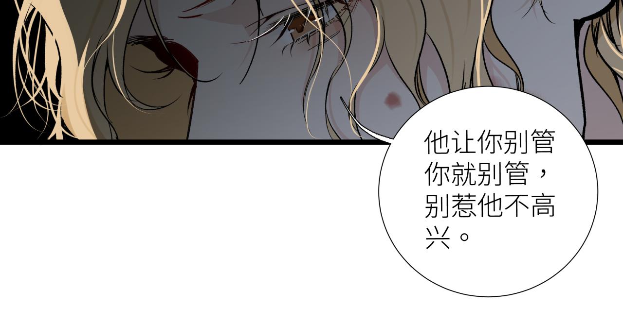 第十九话 继承人(1/2)-第22话