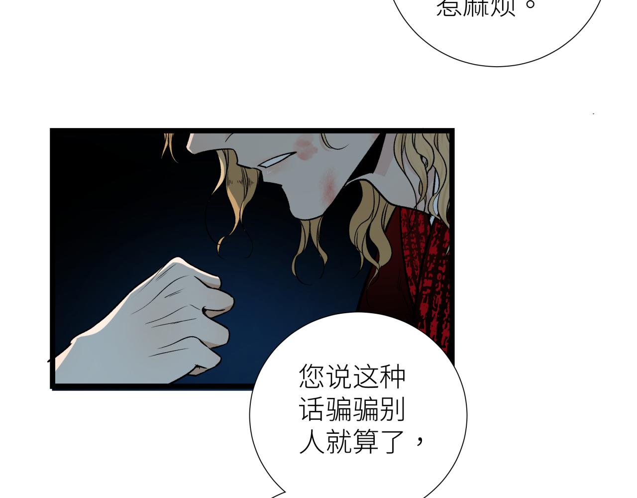 第十九话 继承人(1/2)-第22话