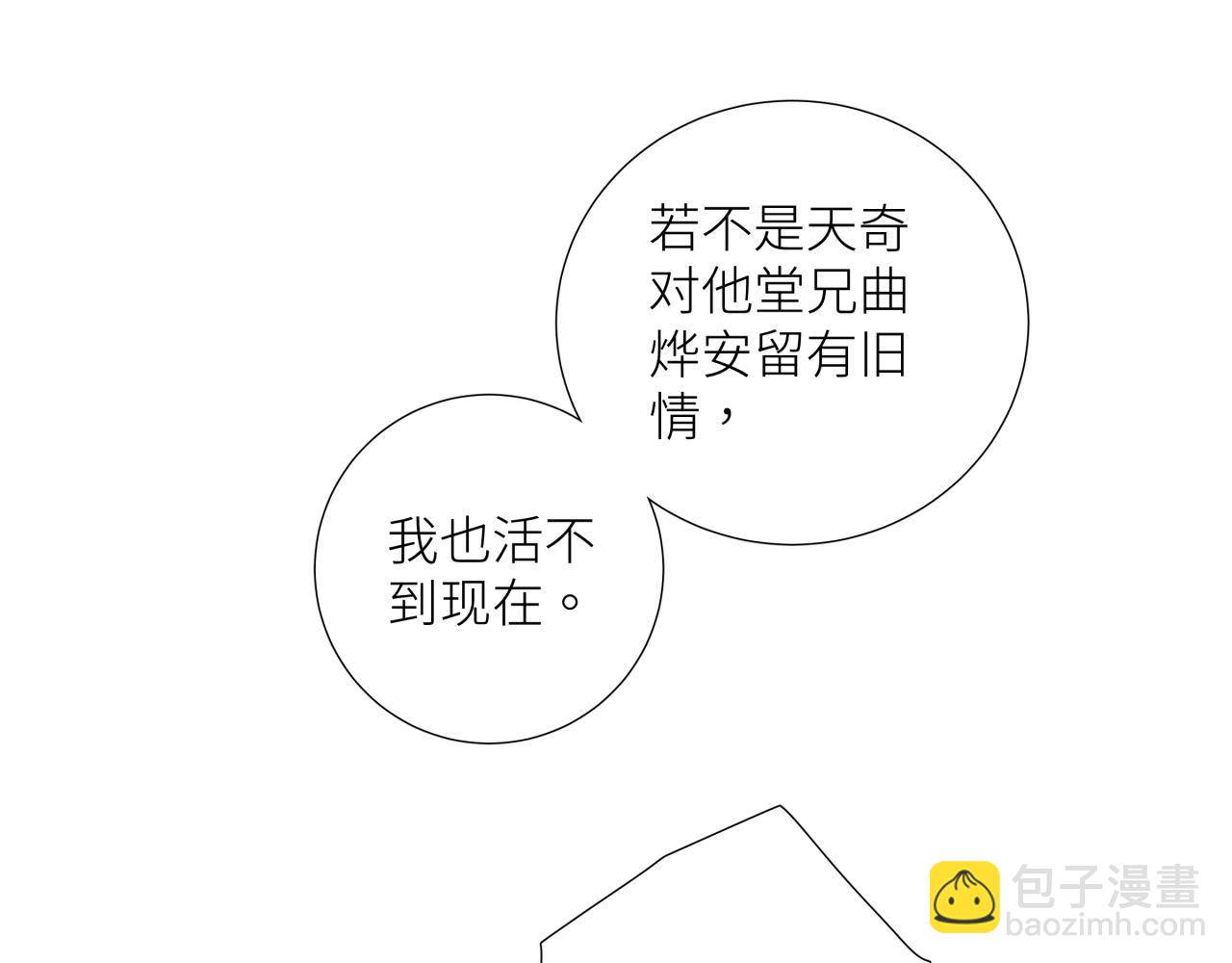 第十九话 继承人(1/2)-第22话