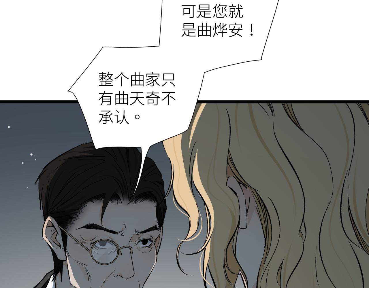 第十九话 继承人(1/2)-第22话