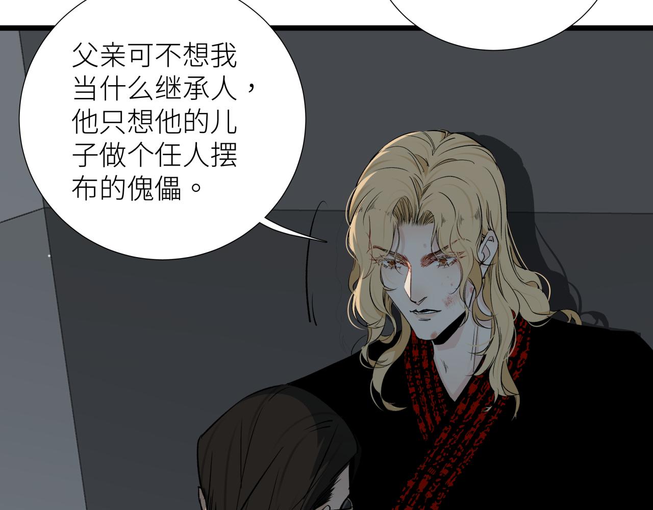 第十九话 继承人(1/2)-第22话