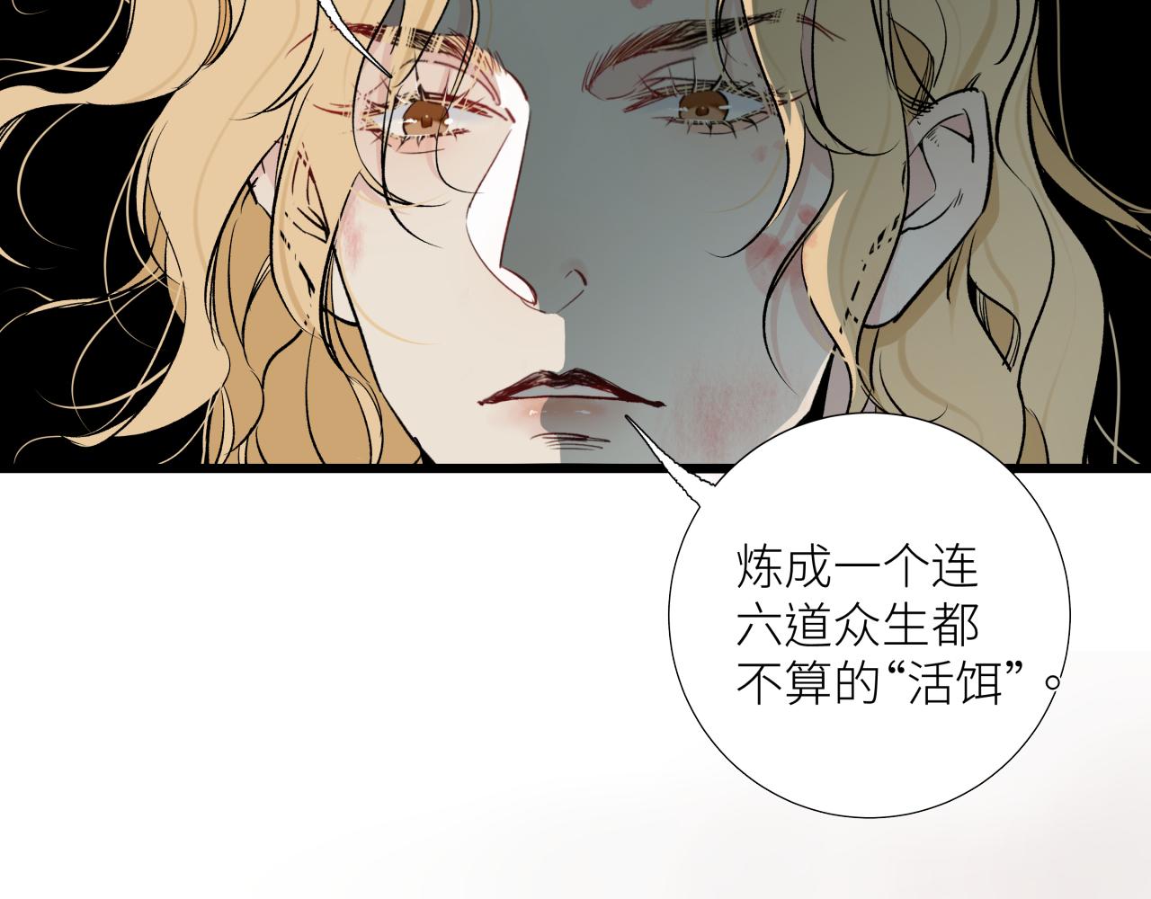 第十九话 继承人(1/2)-第22话