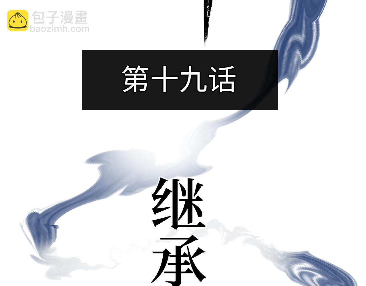 第十九话 继承人(1/2)-第22话