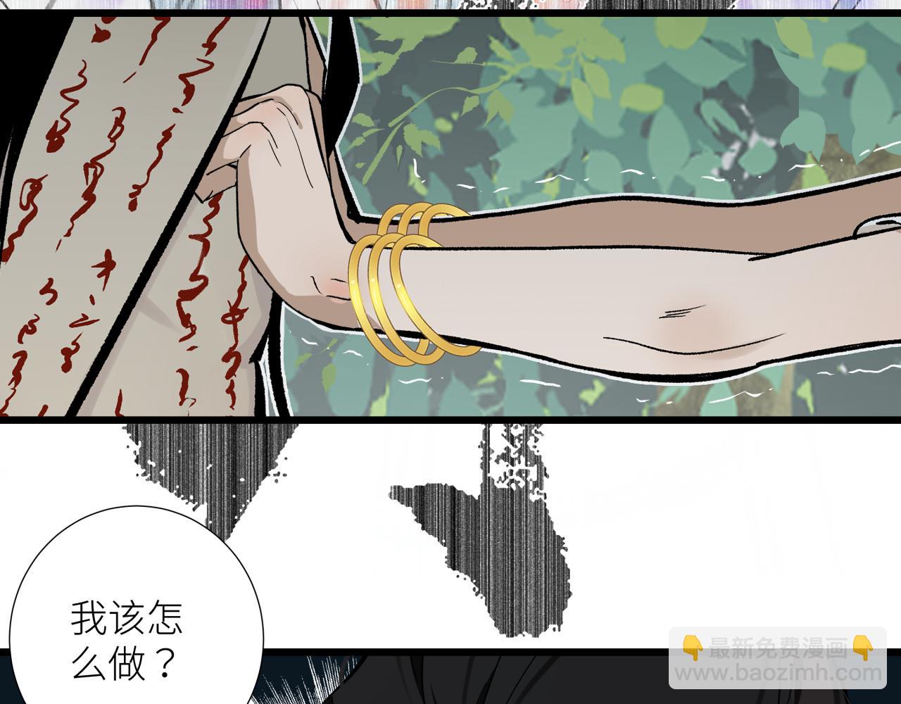 活餌 - 第二十一話 天賦(1/2) - 3