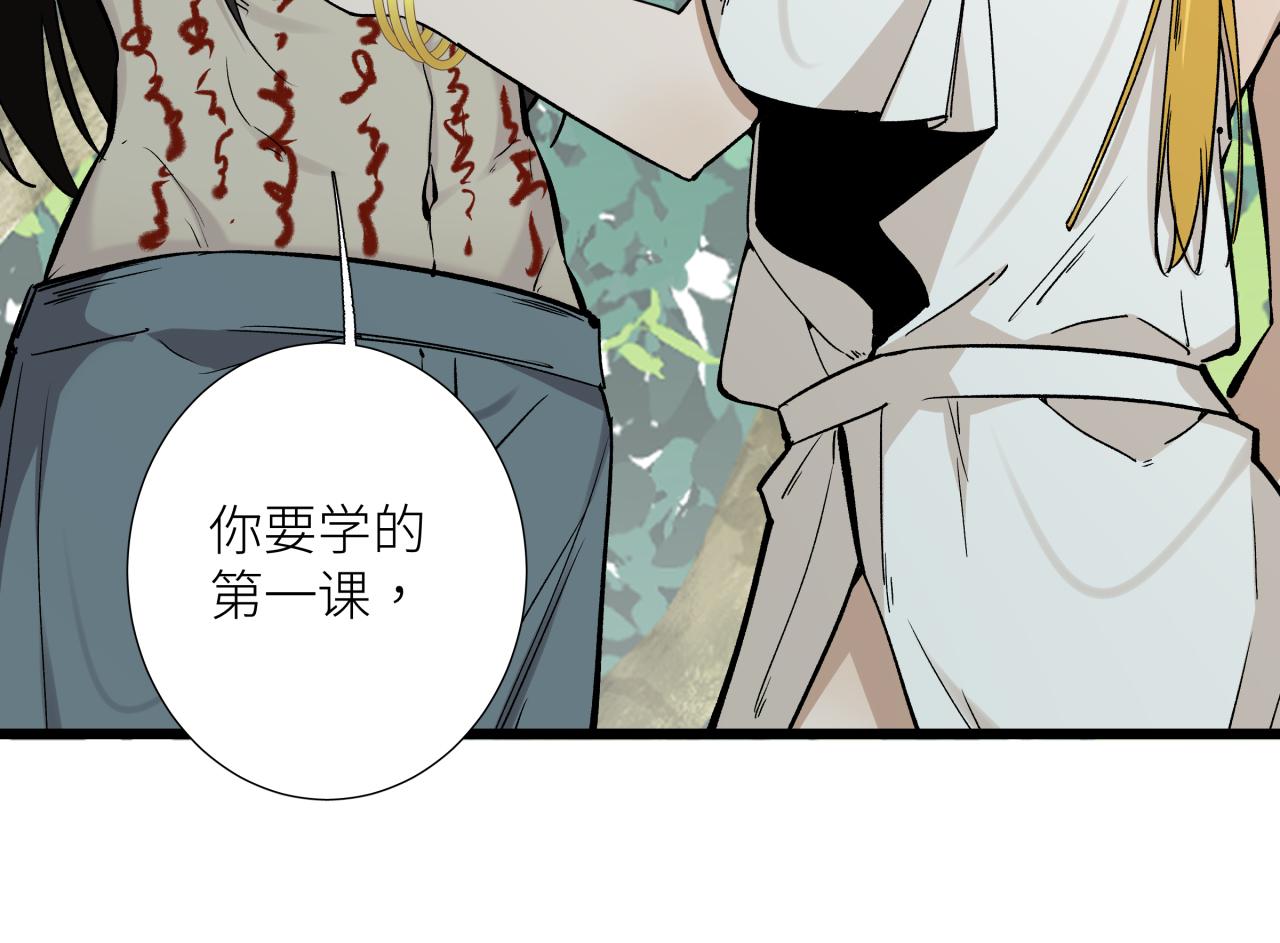活餌 - 第二十一話 天賦(1/2) - 7