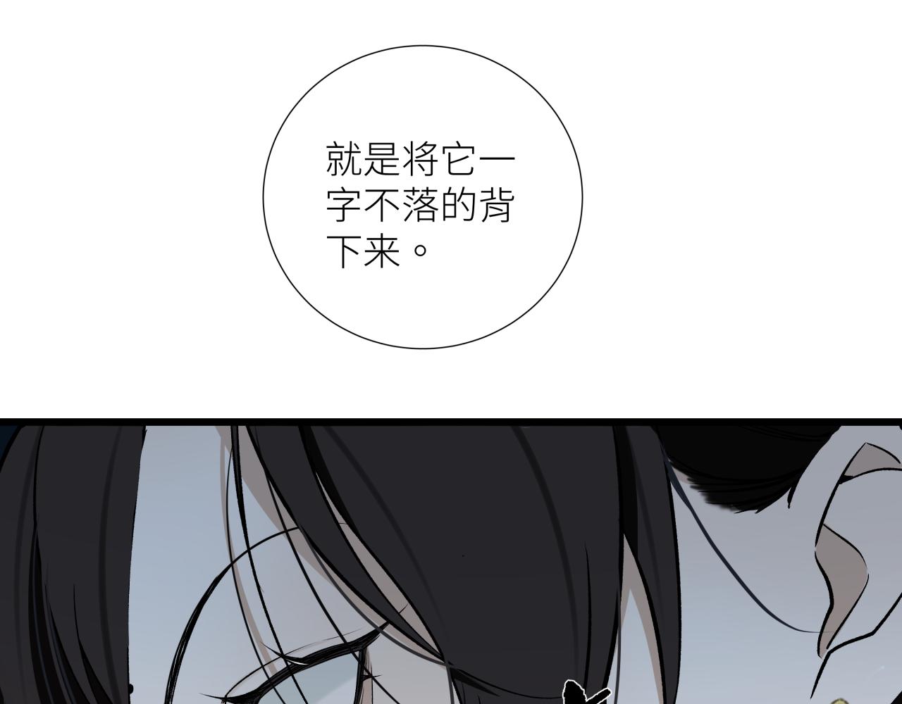 活餌 - 第二十一話 天賦(1/2) - 8