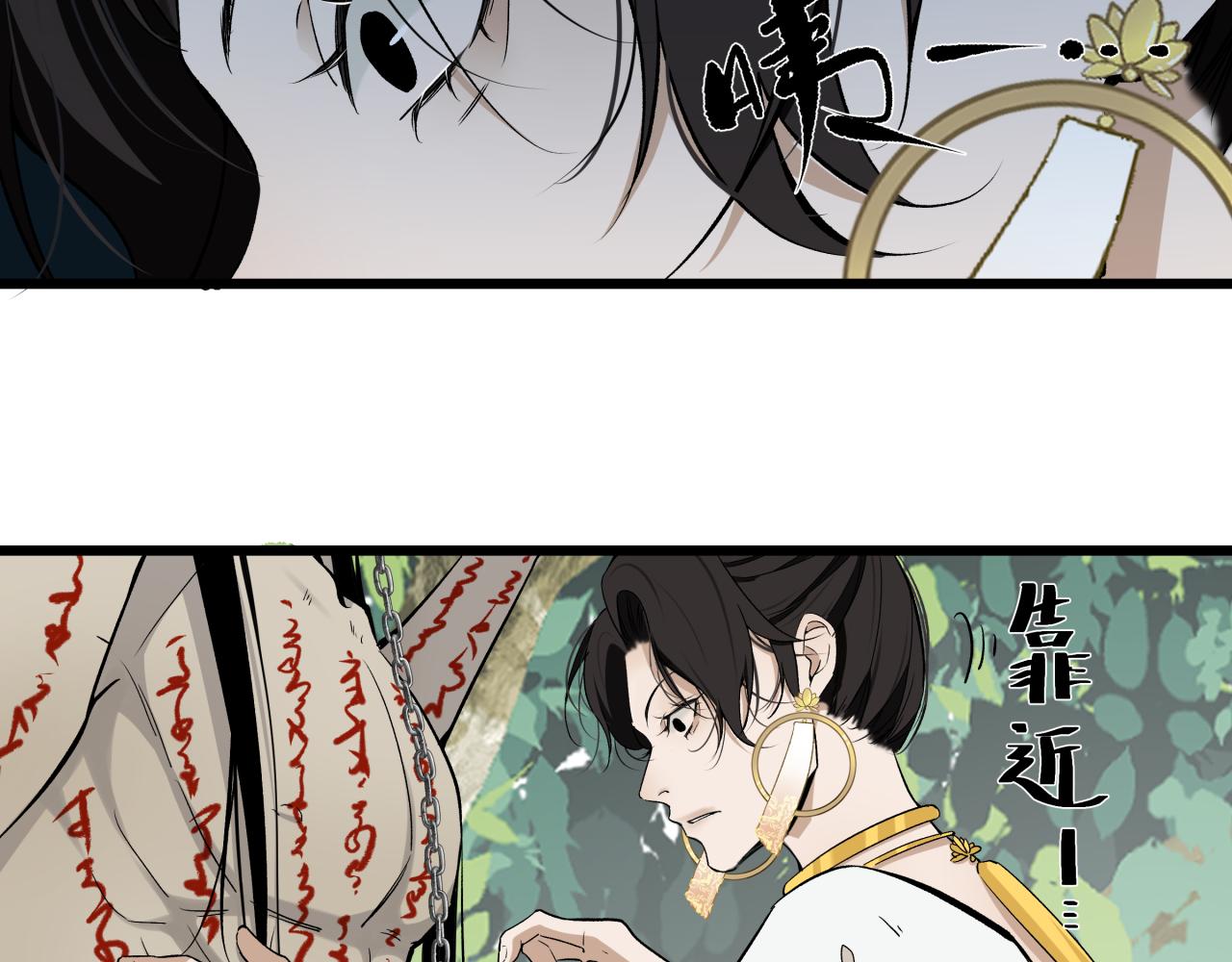 活餌 - 第二十一話 天賦(1/2) - 1