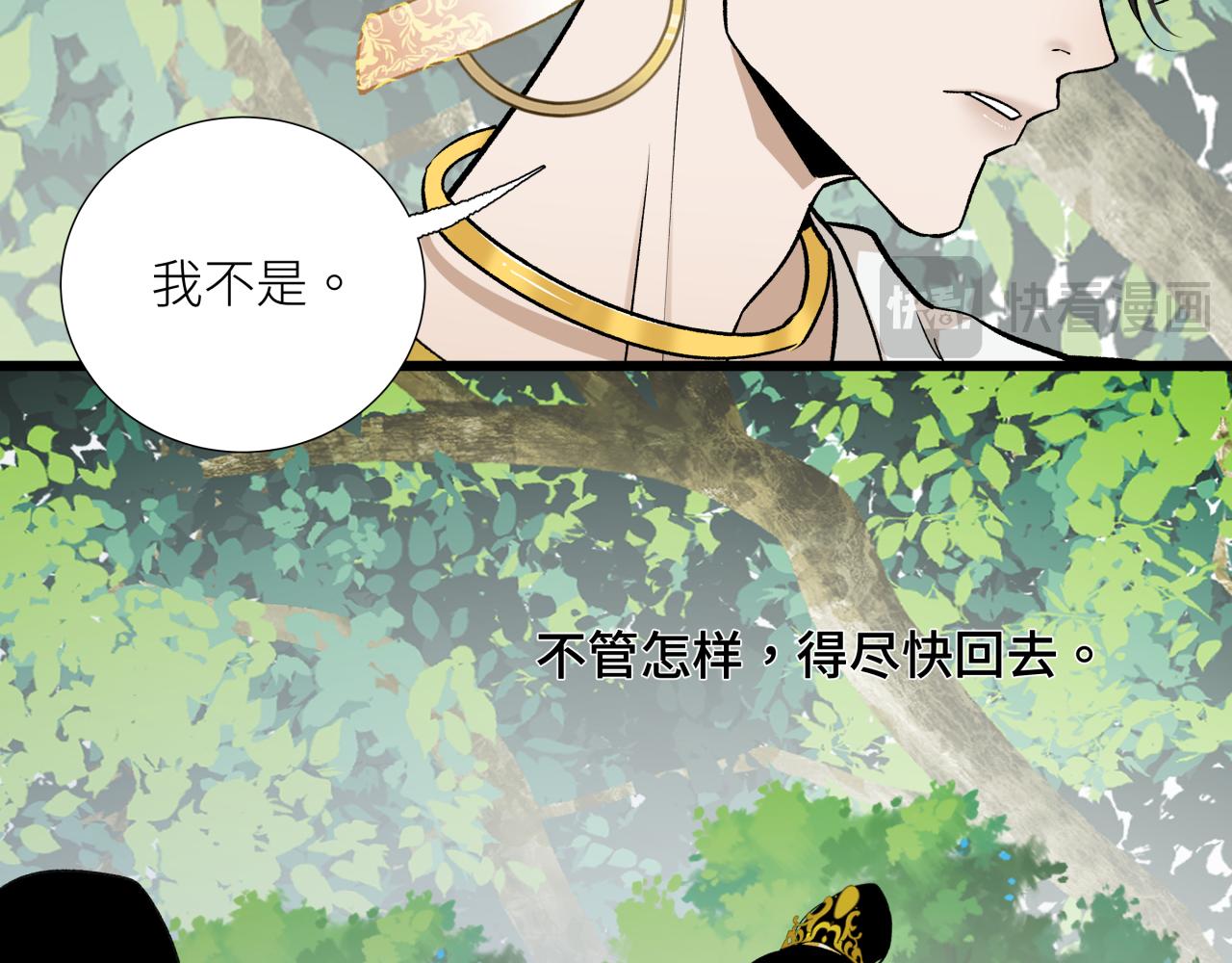 活餌 - 第二十一話 天賦(1/2) - 8