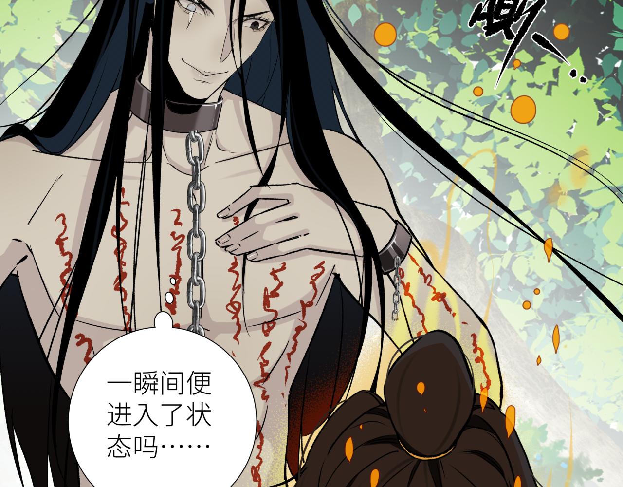 活餌 - 第二十一話 天賦(1/2) - 5