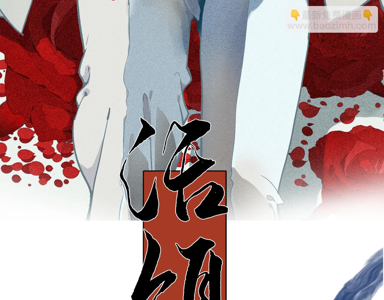 活餌 - 第二十一話 天賦(1/2) - 3