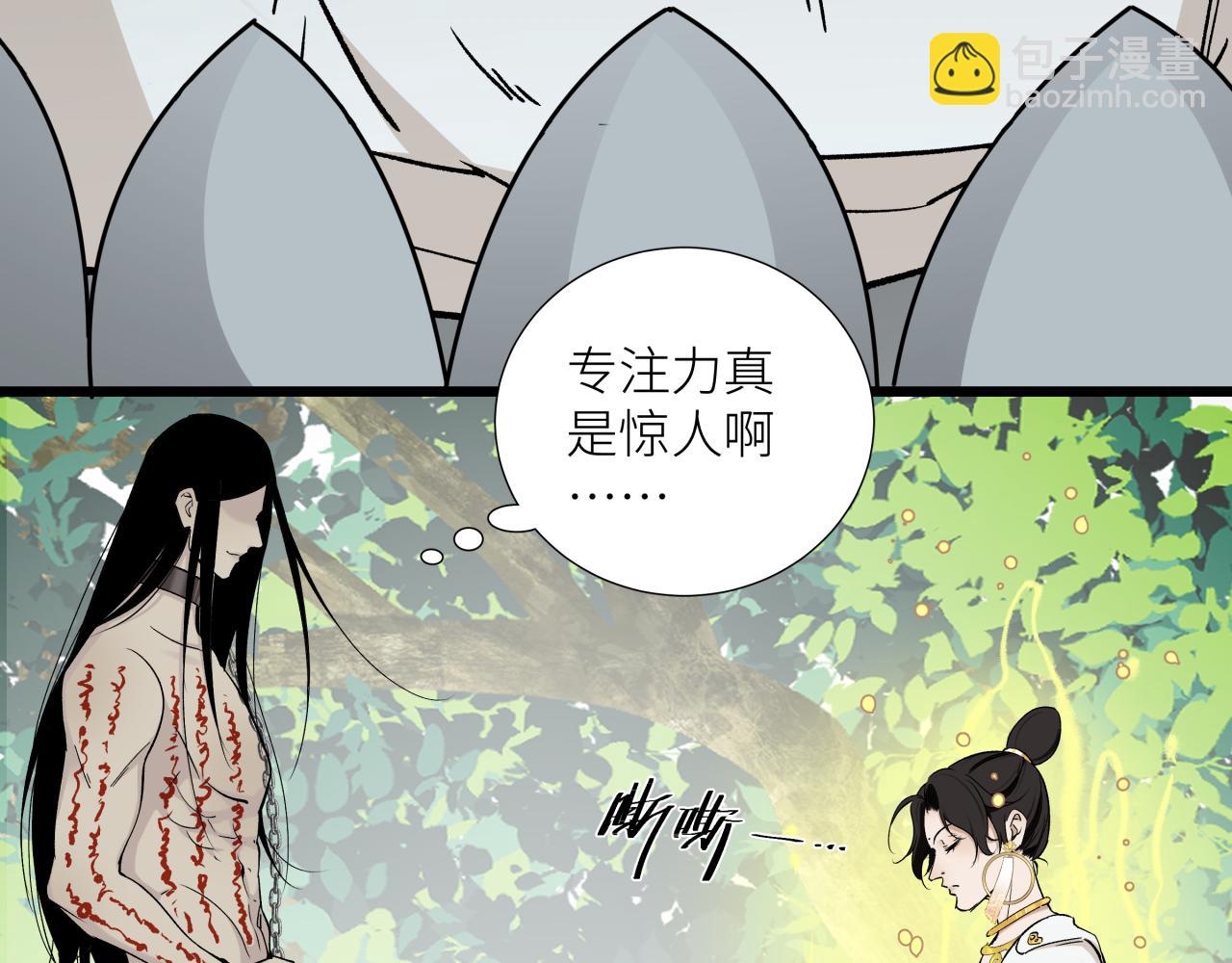 活餌 - 第二十一話 天賦(1/2) - 8