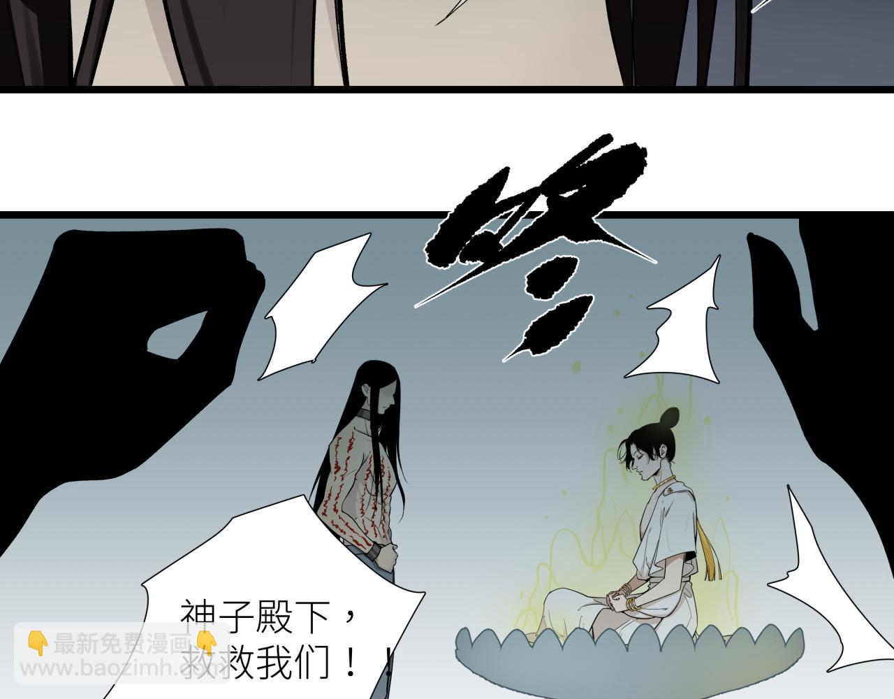 活餌 - 第二十一話 天賦(1/2) - 2