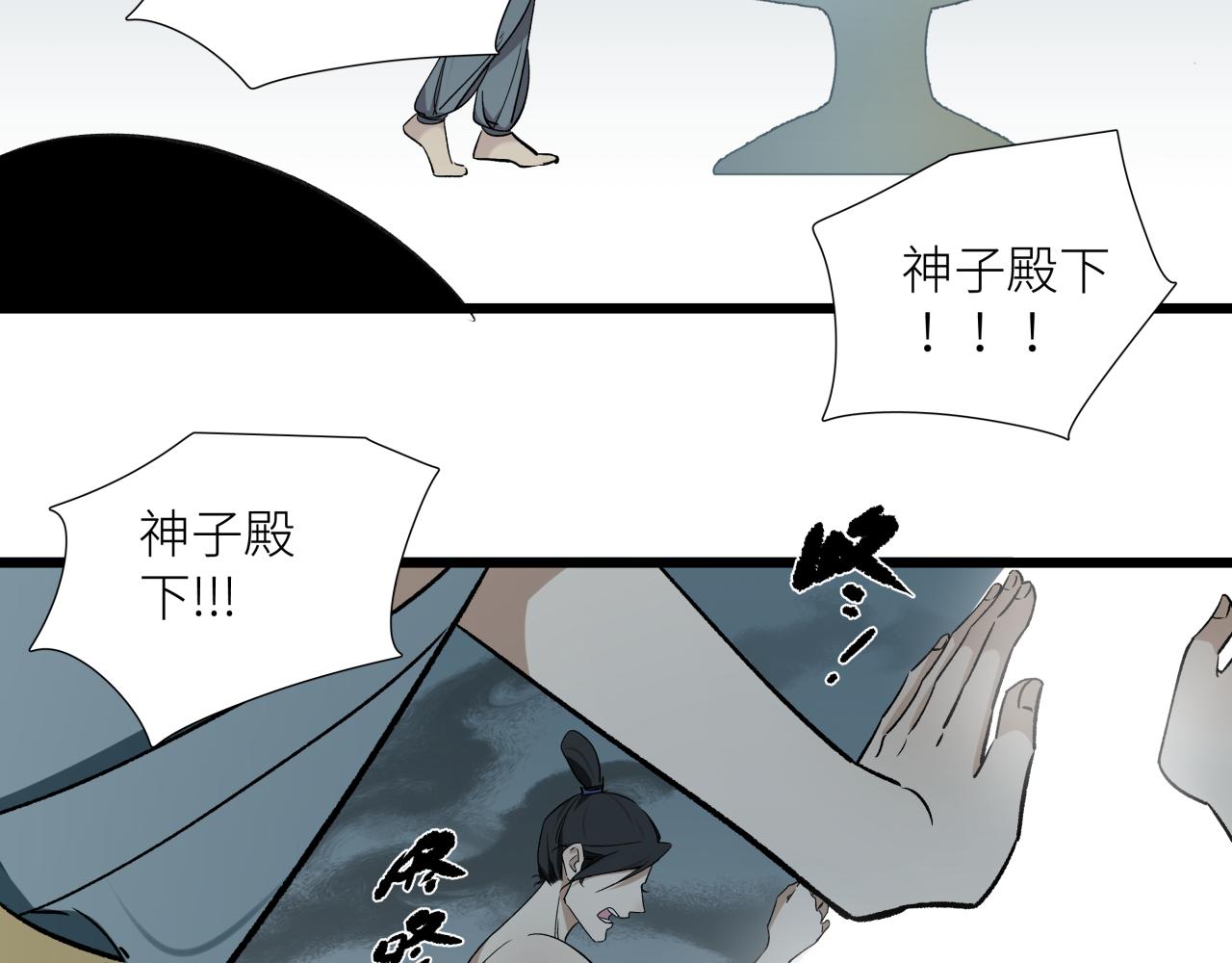 活餌 - 第二十一話 天賦(1/2) - 3