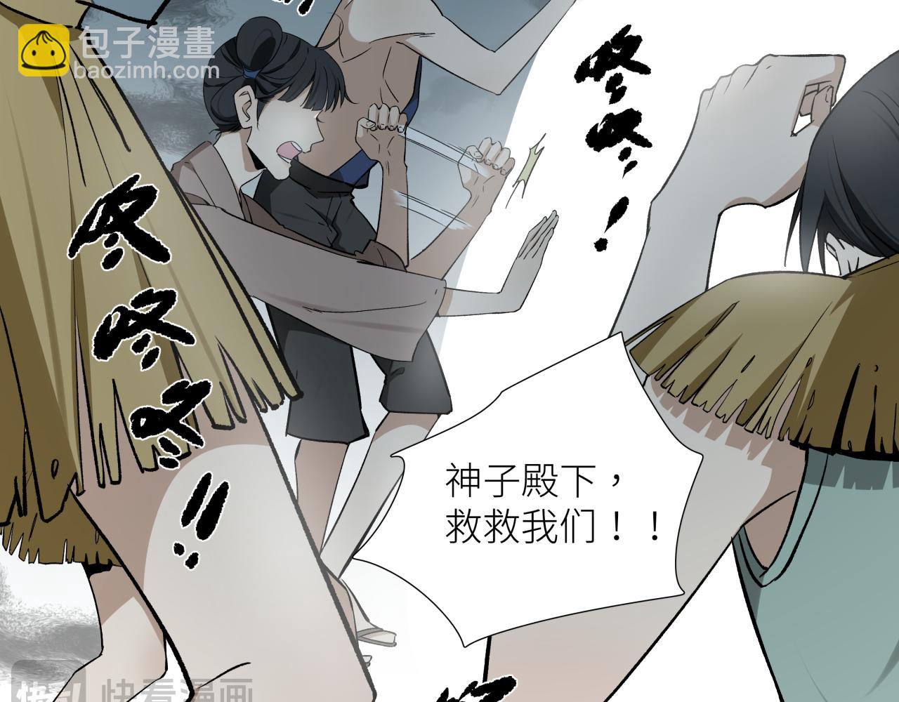 活餌 - 第二十一話 天賦(1/2) - 4