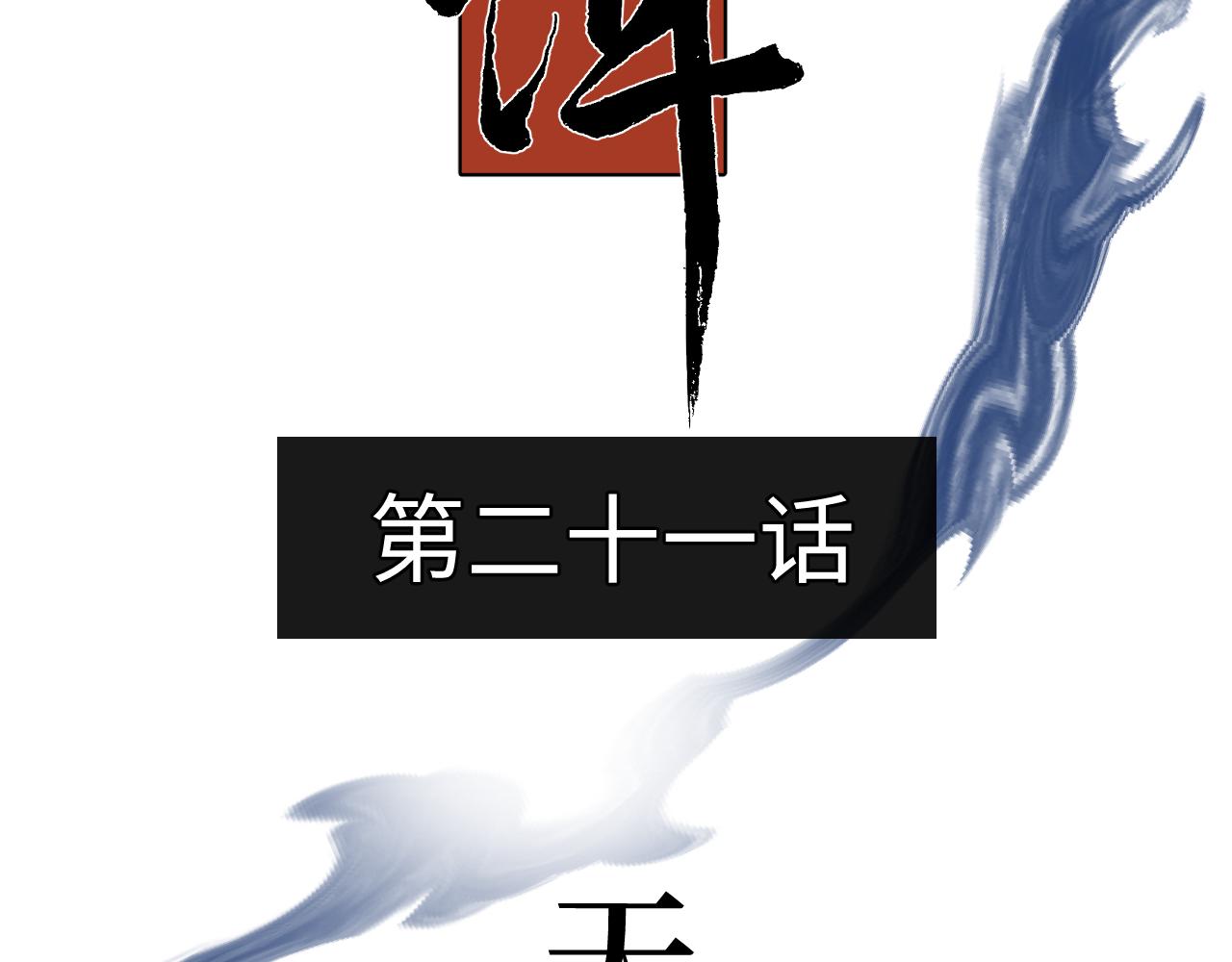 活餌 - 第二十一話 天賦(1/2) - 4