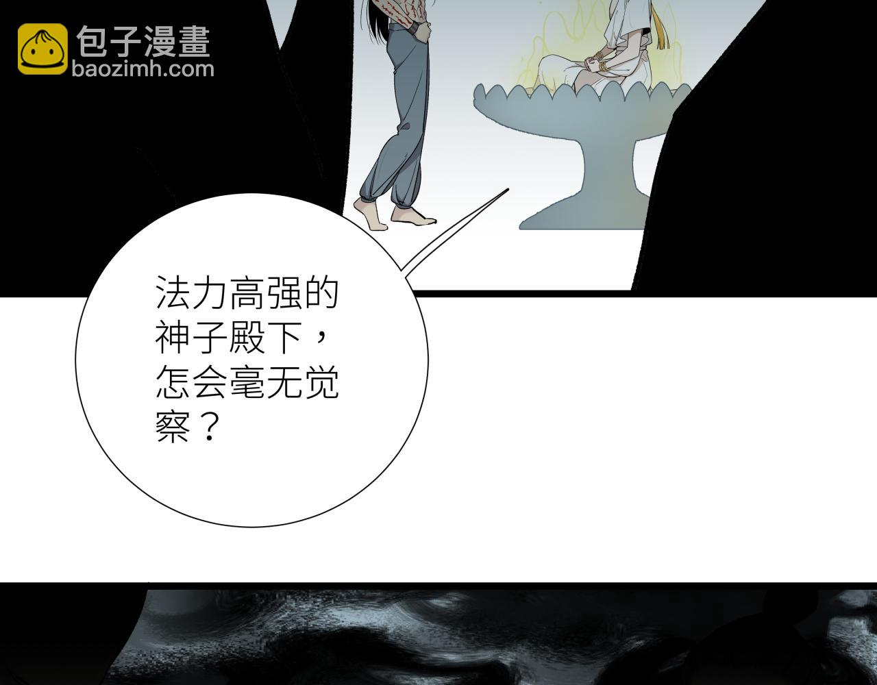 活餌 - 第二十一話 天賦(1/2) - 1