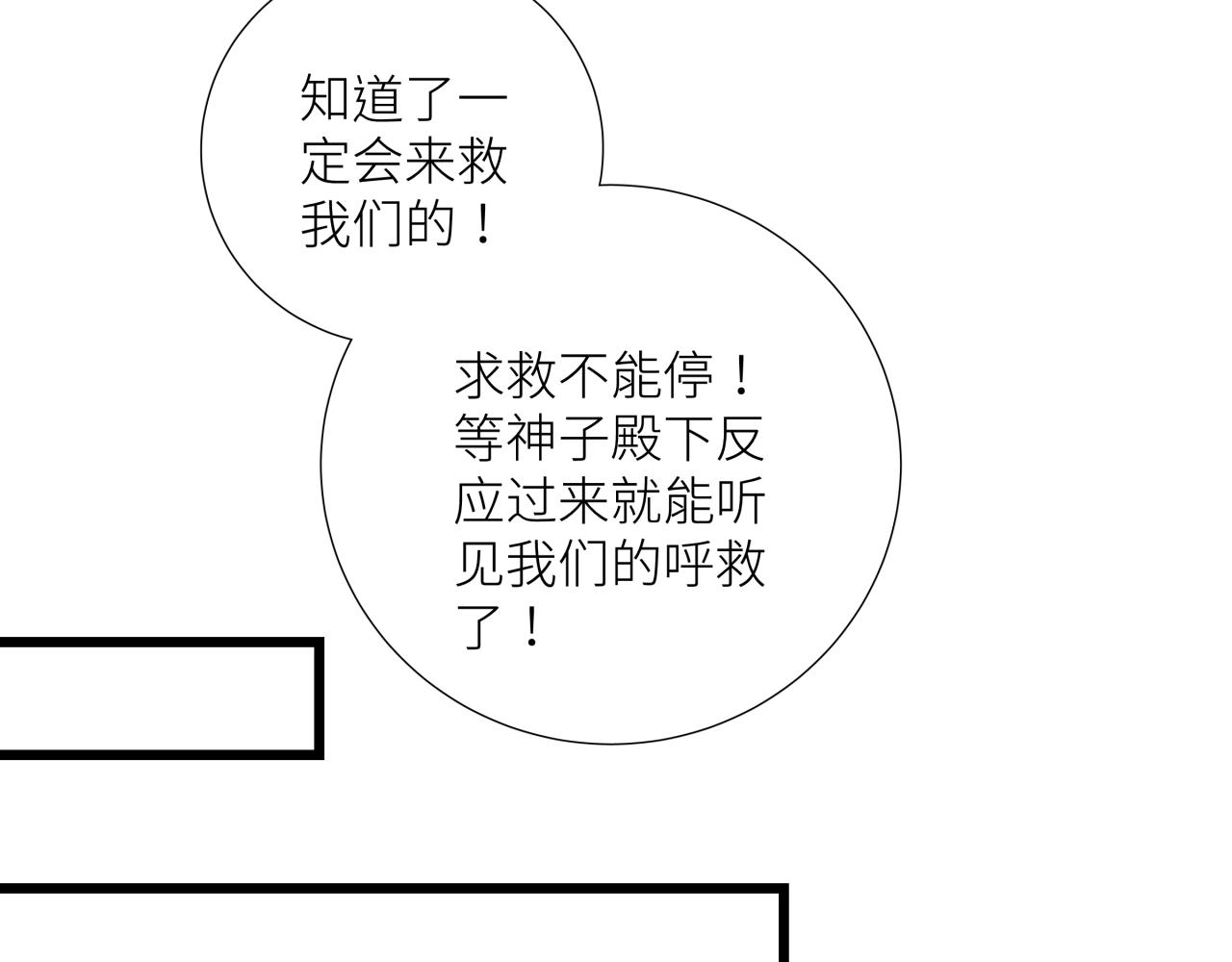 活餌 - 第二十一話 天賦(1/2) - 5