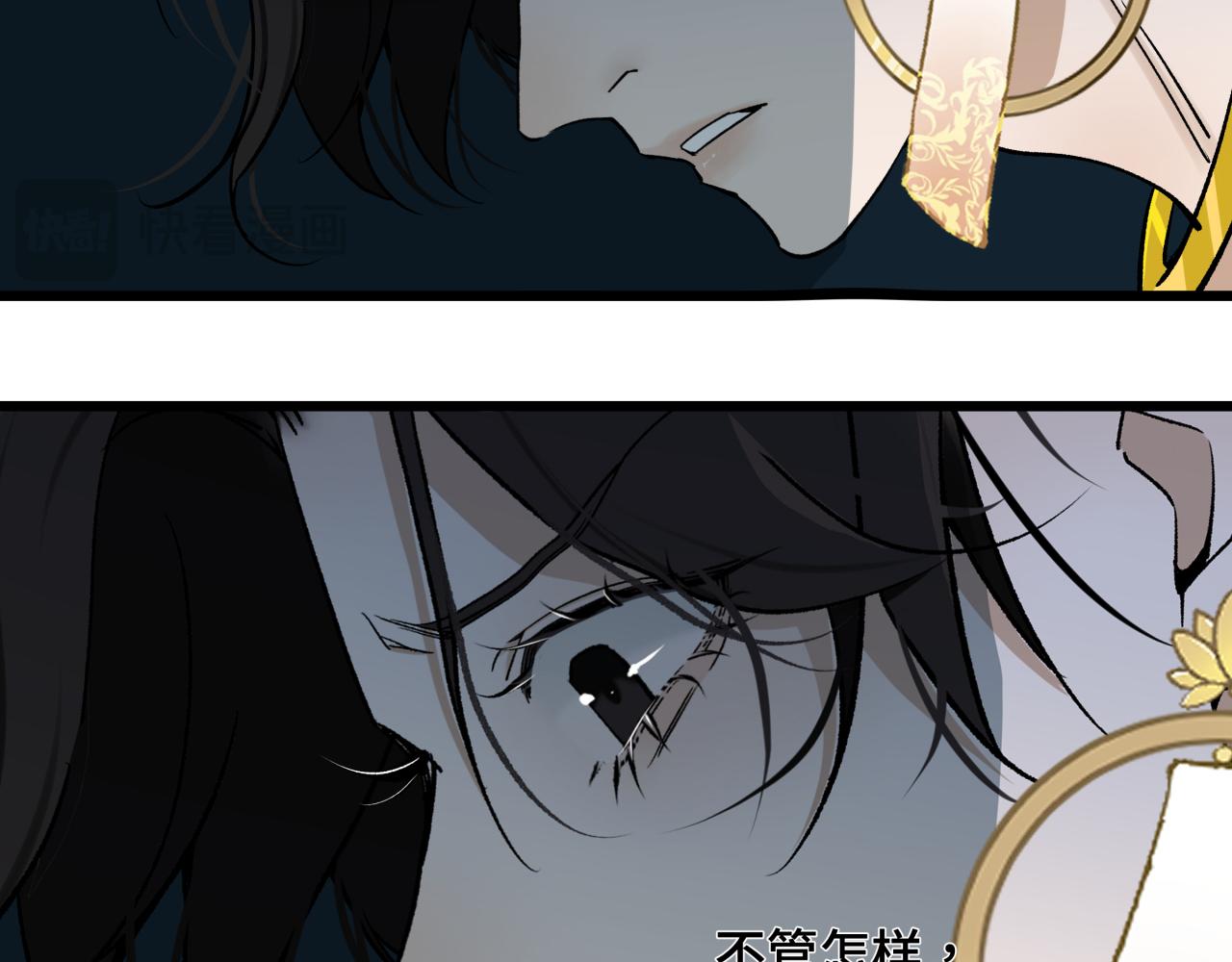 活餌 - 第二十一話 天賦(1/2) - 8