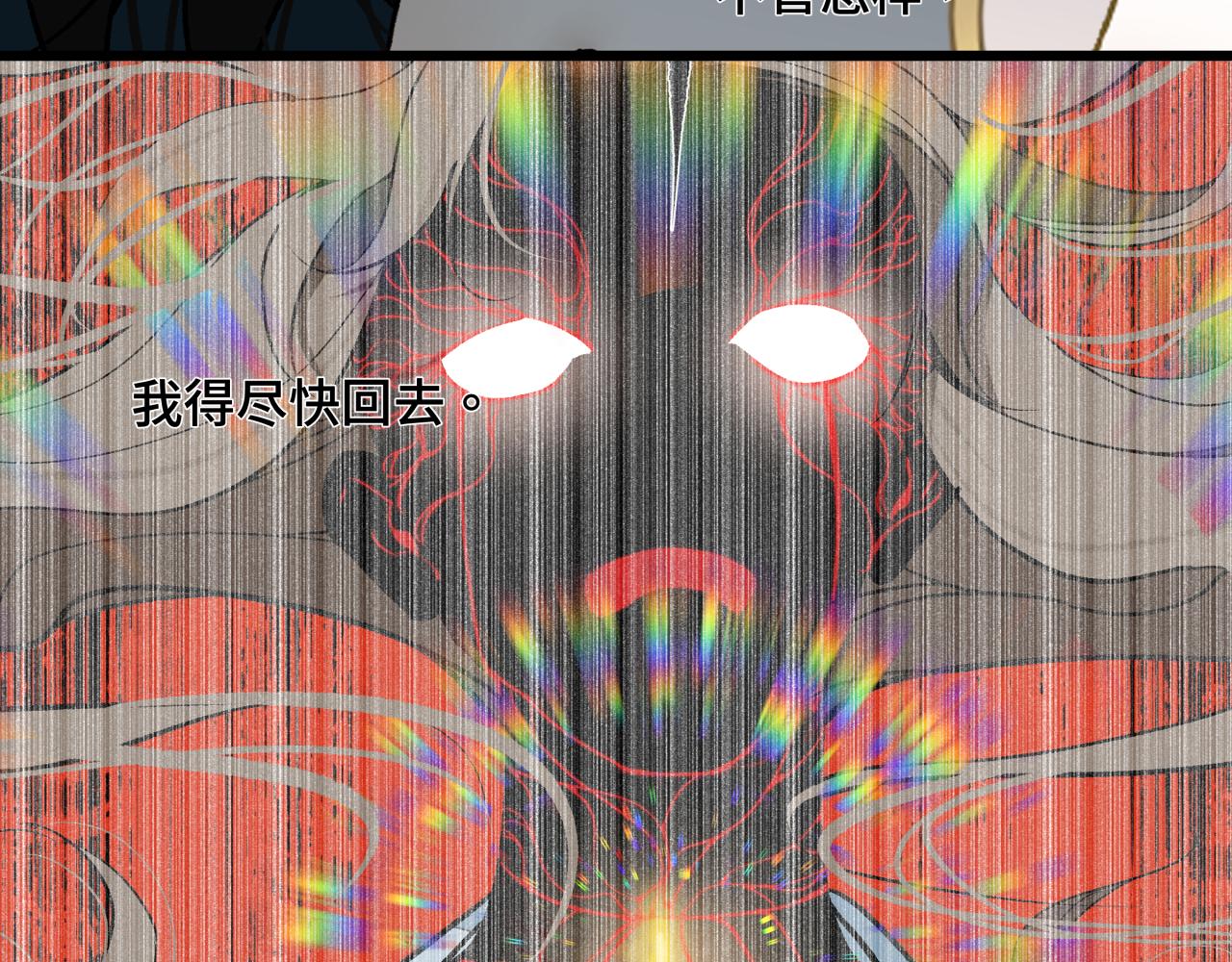 活餌 - 第二十一話 天賦(1/2) - 1