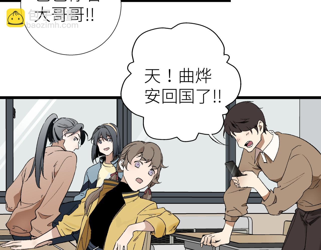 第四话 曲烨安(1/2)-第4话