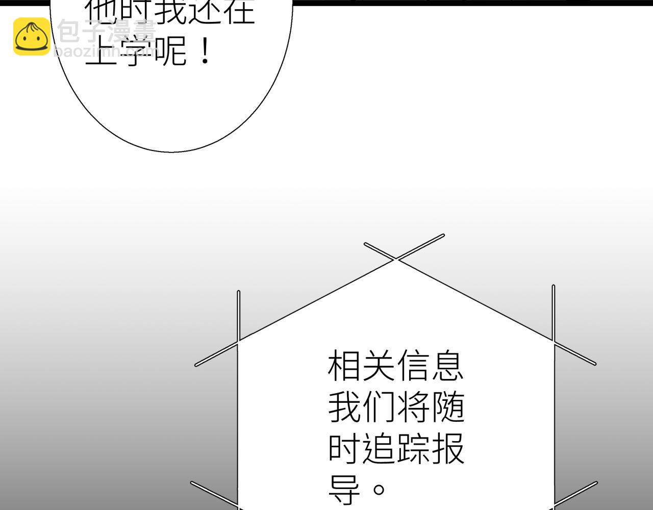 第四话 曲烨安(1/2)-第4话