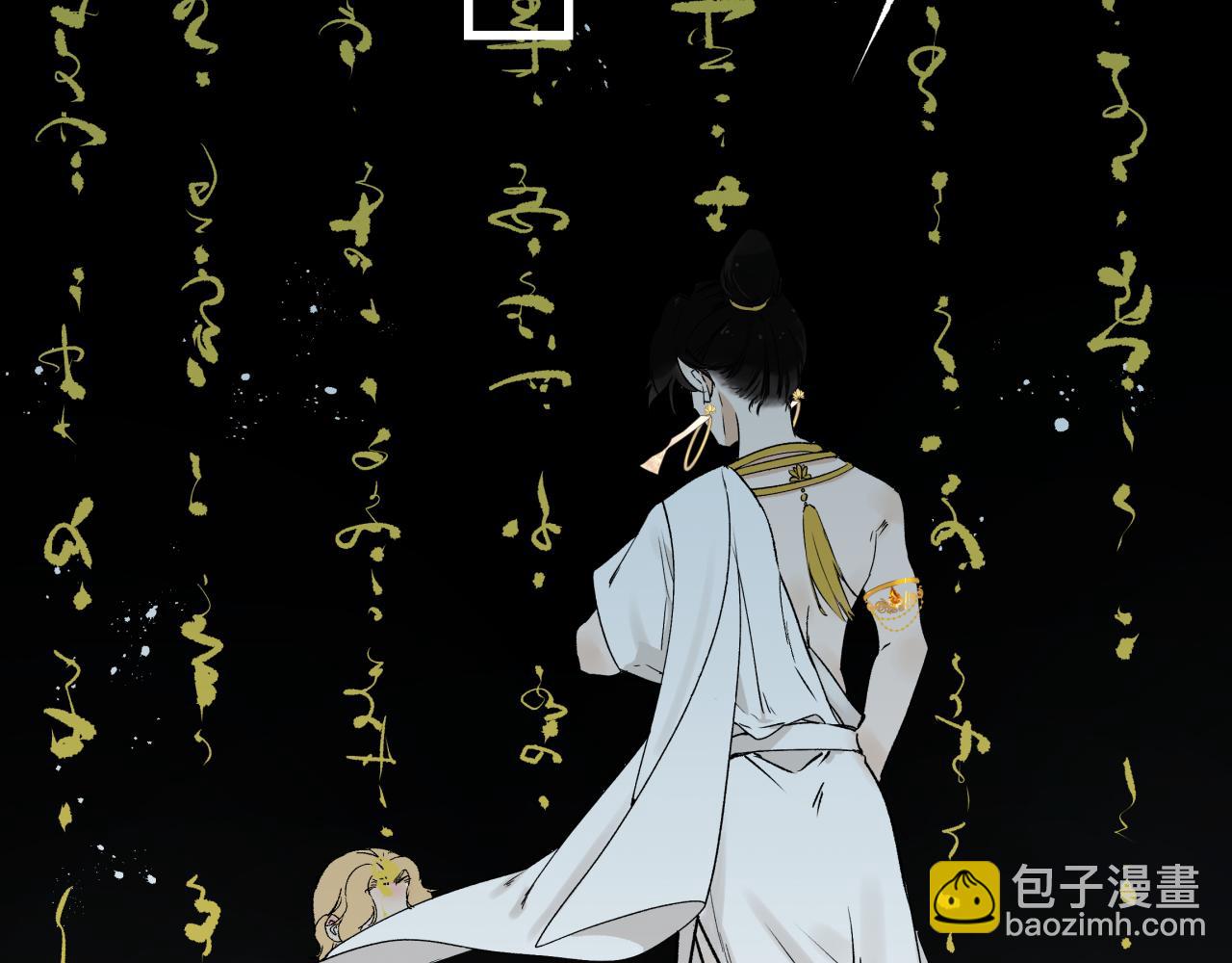 第四话 曲烨安(1/2)-第4话