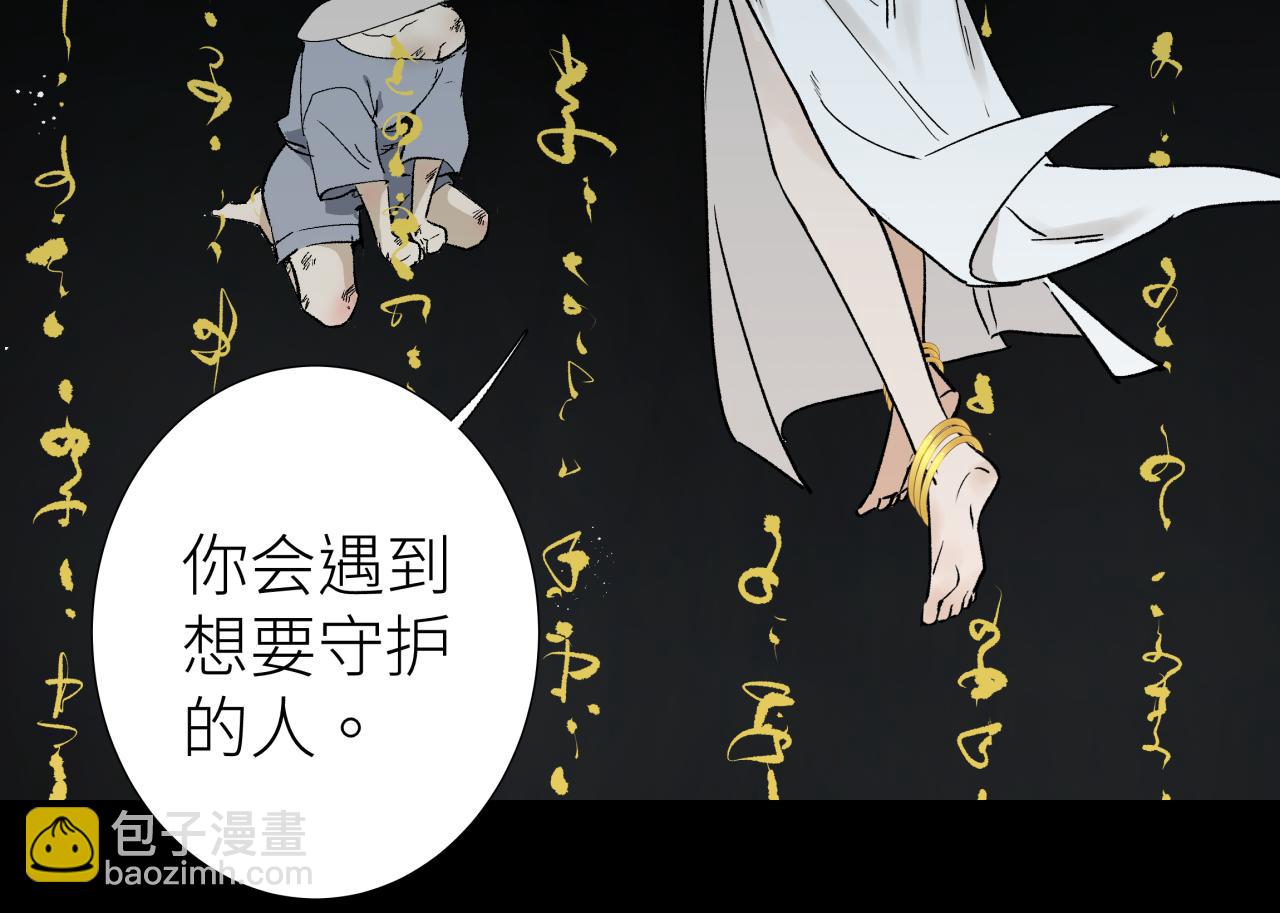 第四话 曲烨安(1/2)-第4话