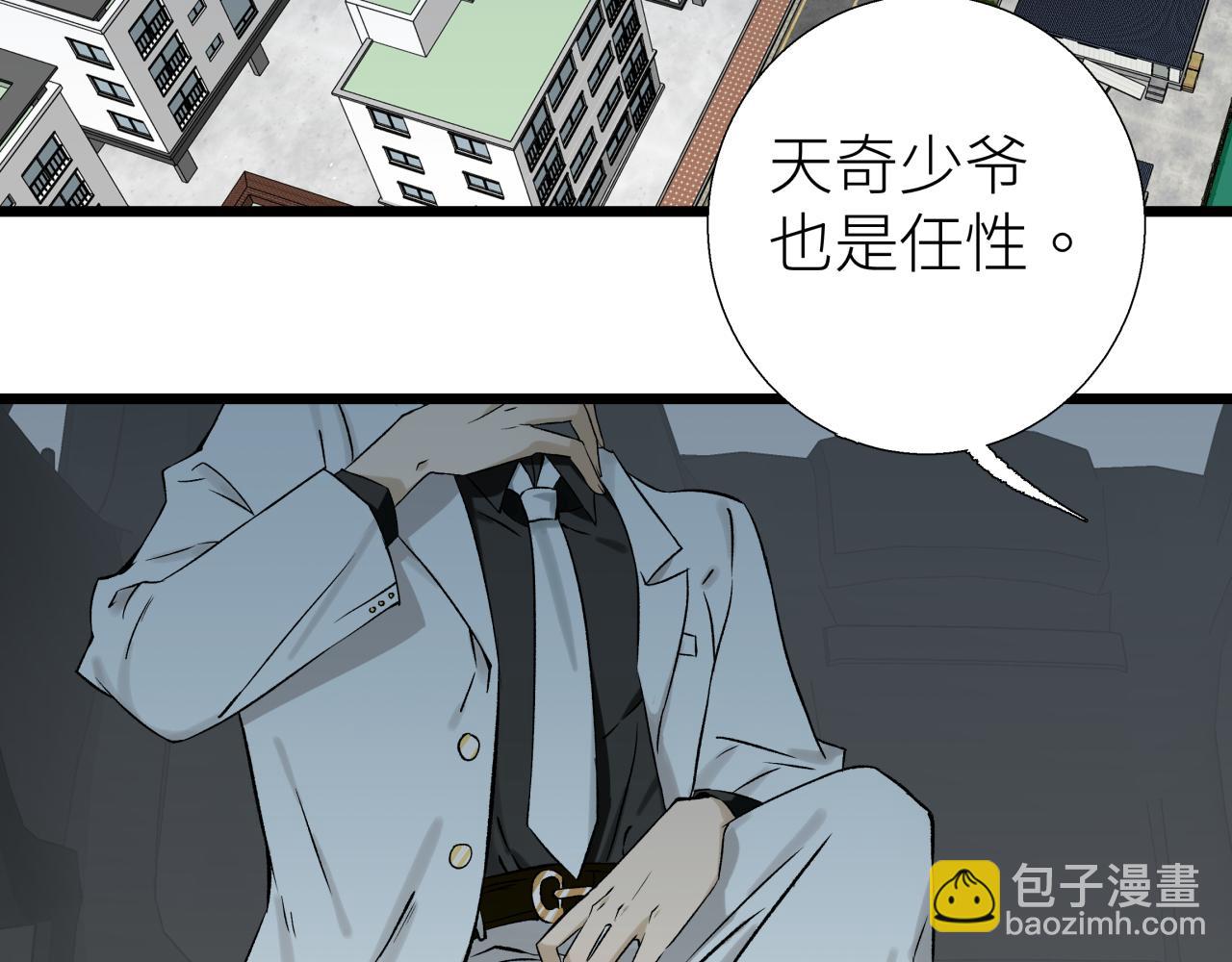 第四话 曲烨安(1/2)-第4话