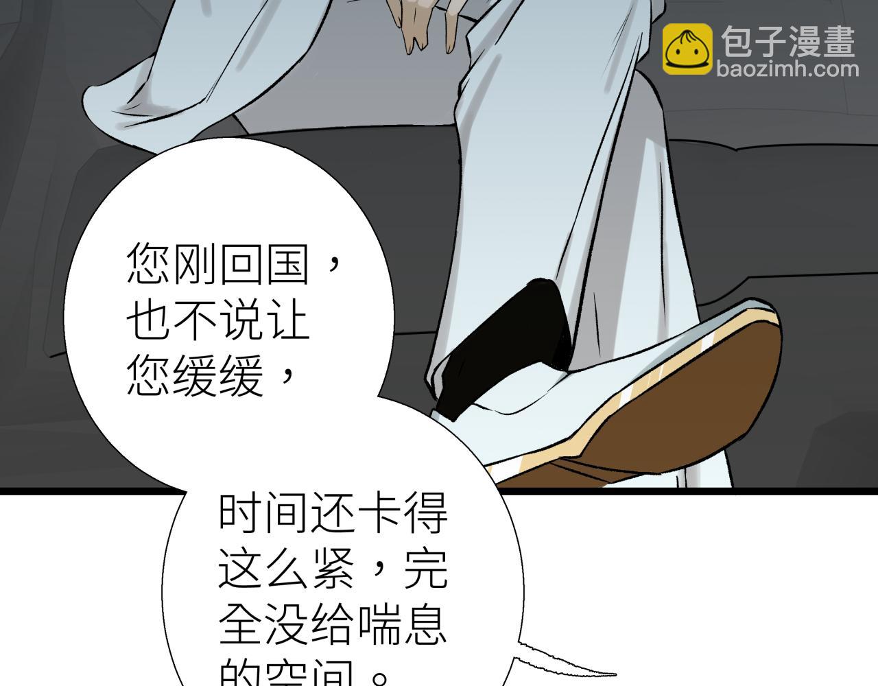 第四话 曲烨安(1/2)-第4话