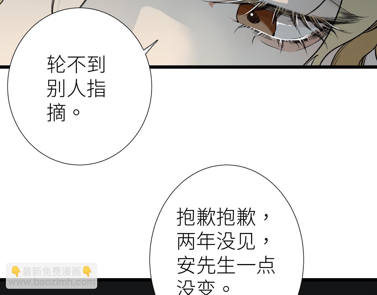 第四话 曲烨安(1/2)-第4话