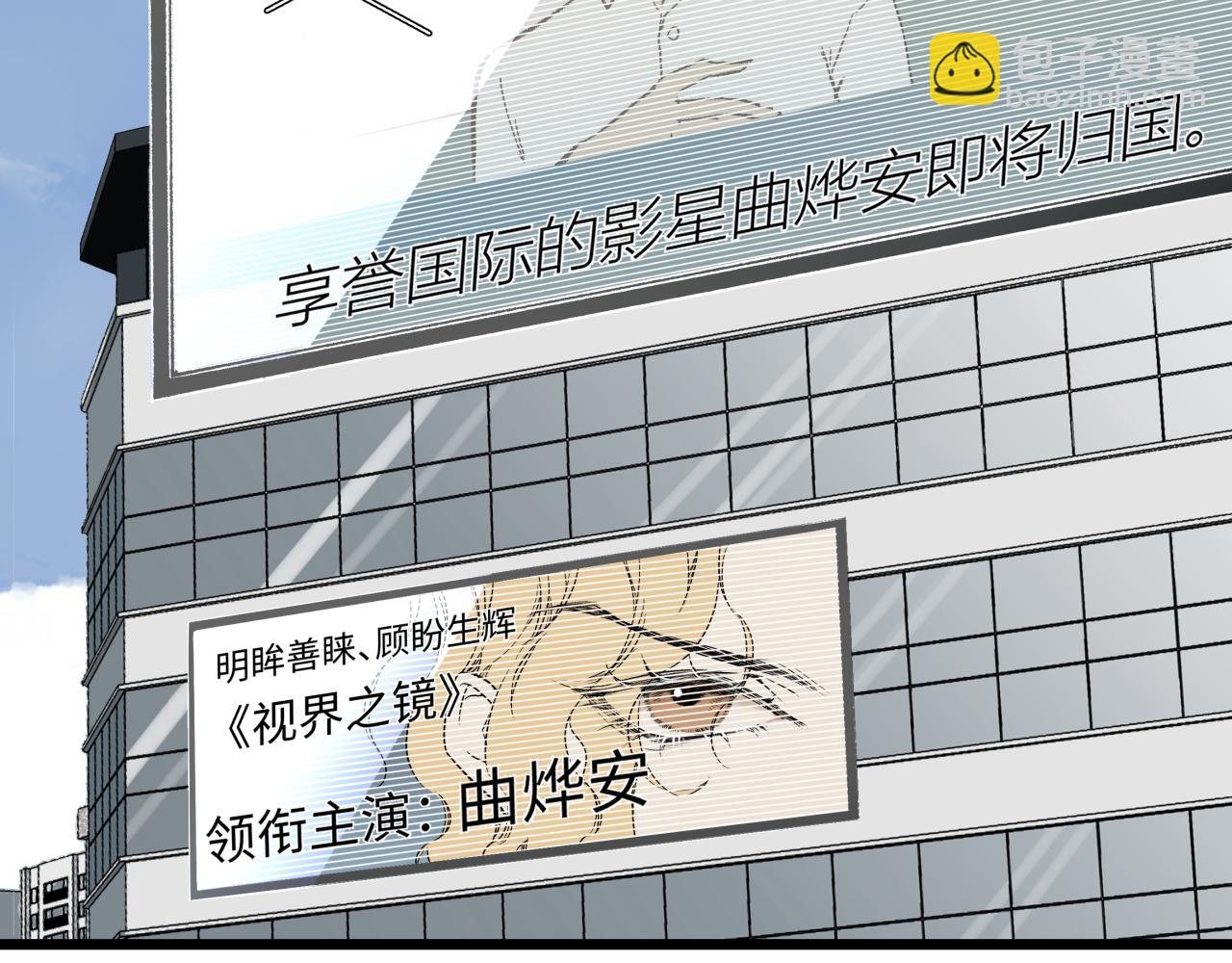 第四话 曲烨安(1/2)-第4话